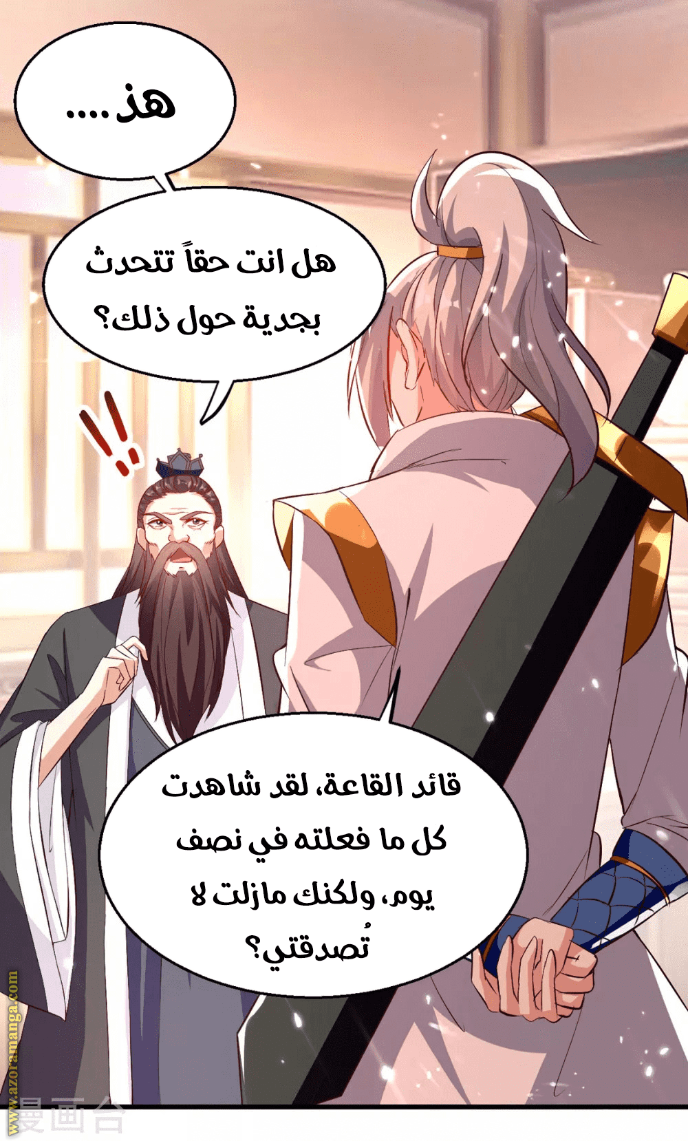 Read Emperor God Ling Tian AR Manga Online