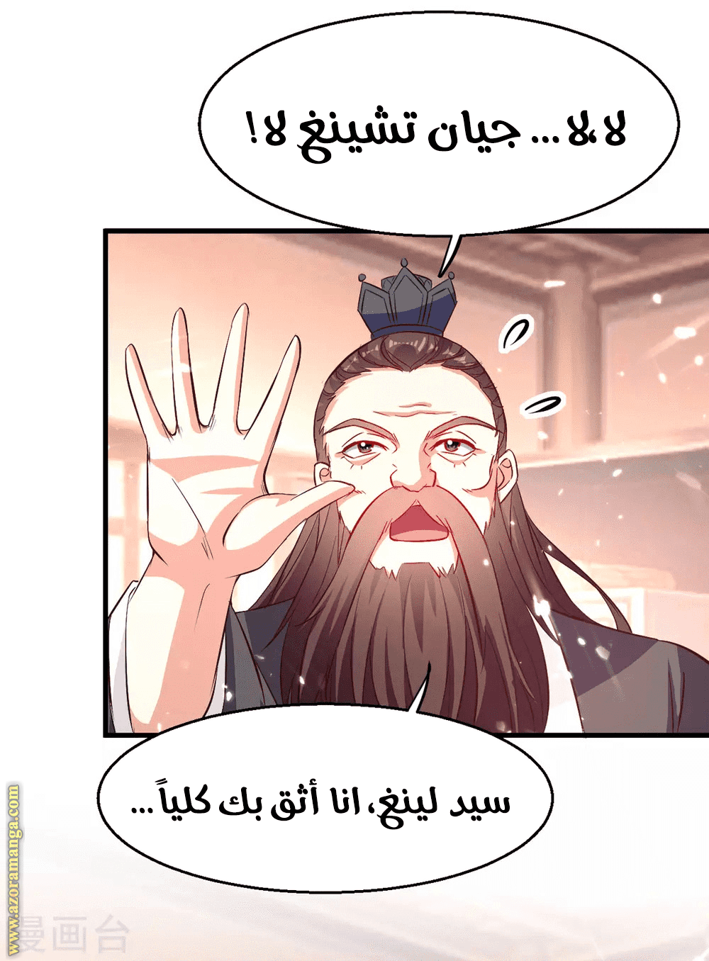 Read Emperor God Ling Tian AR Manga Online