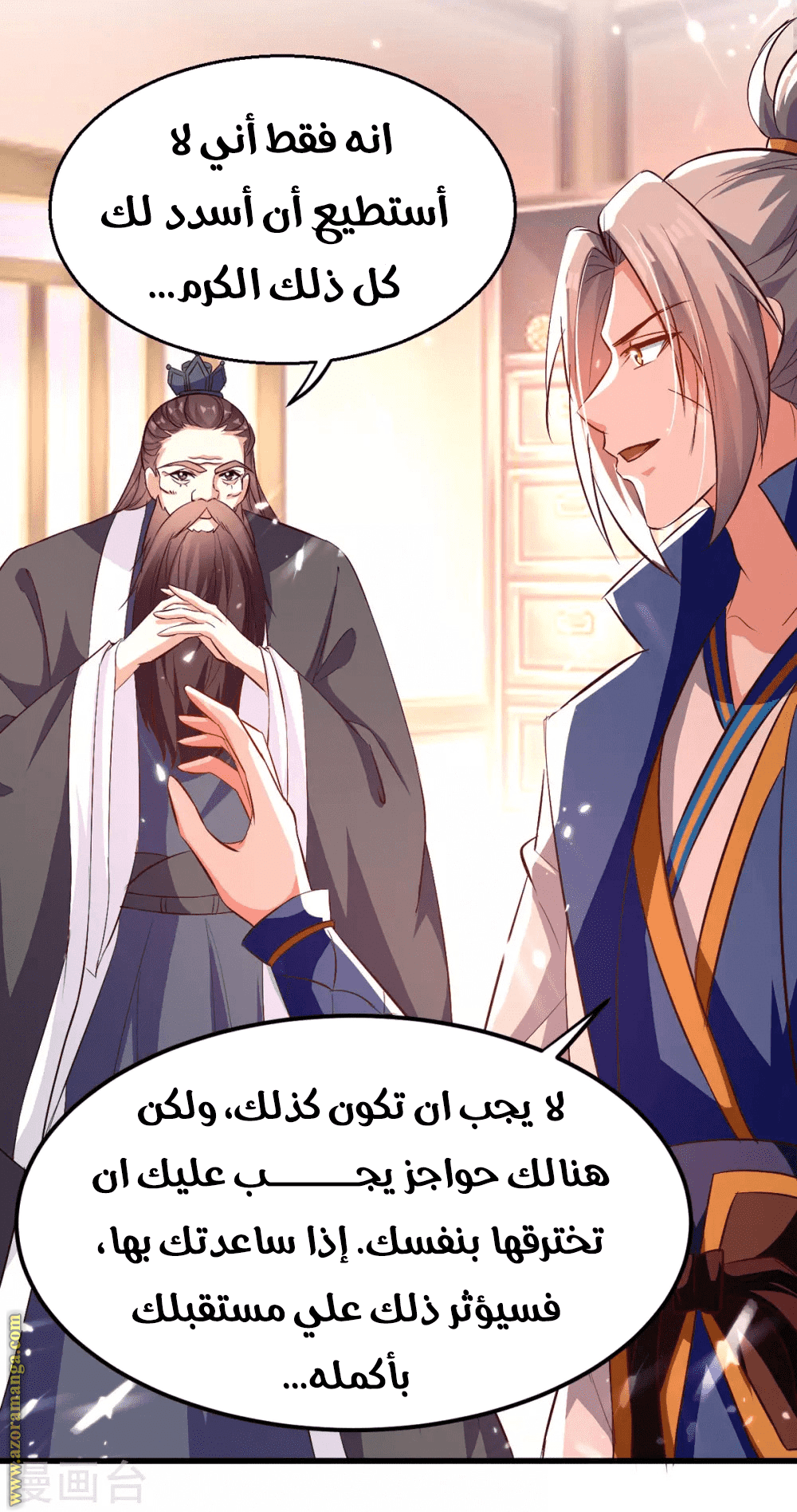 Read Emperor God Ling Tian AR Manga Online