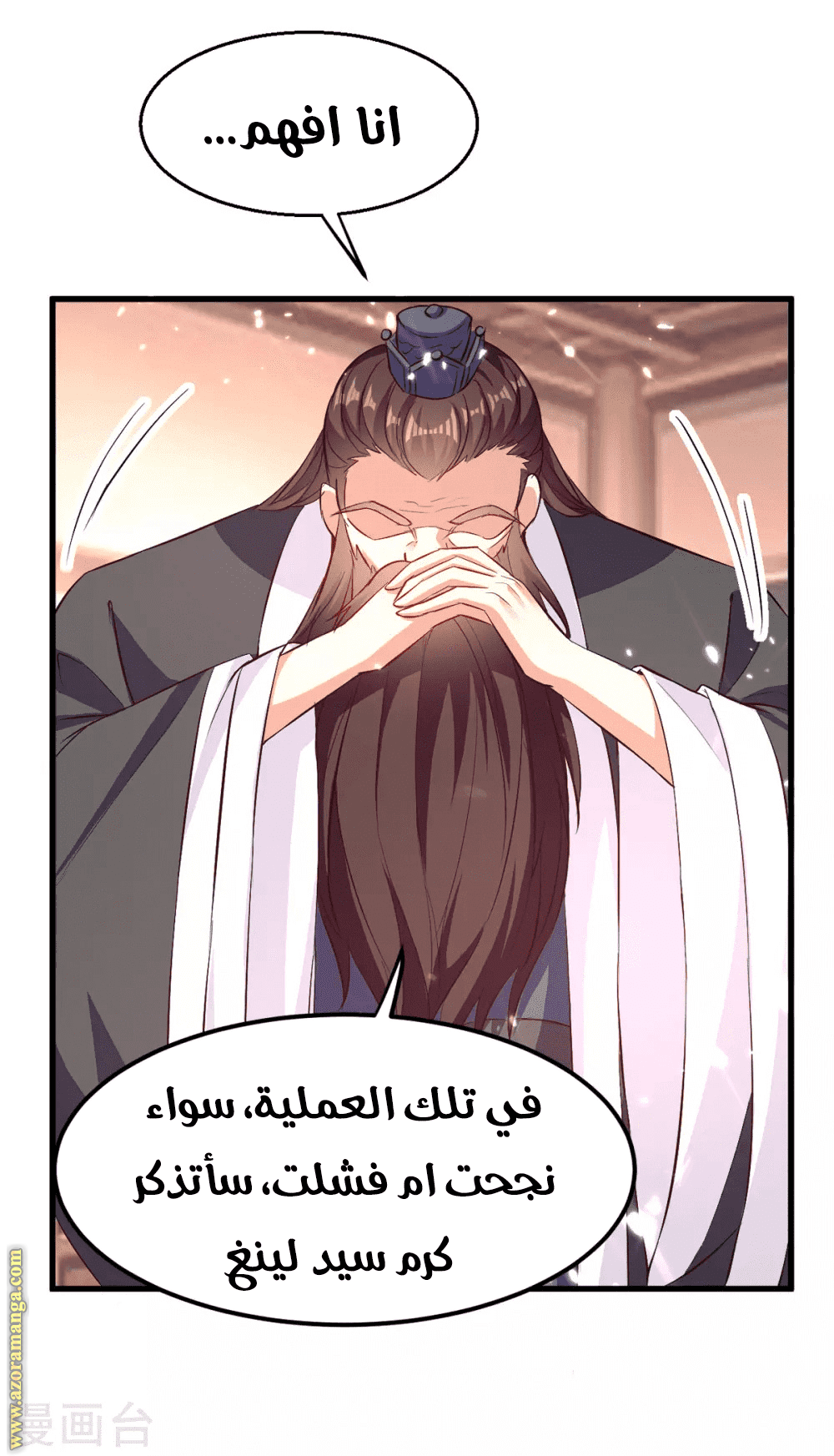 Read Emperor God Ling Tian AR Manga Online