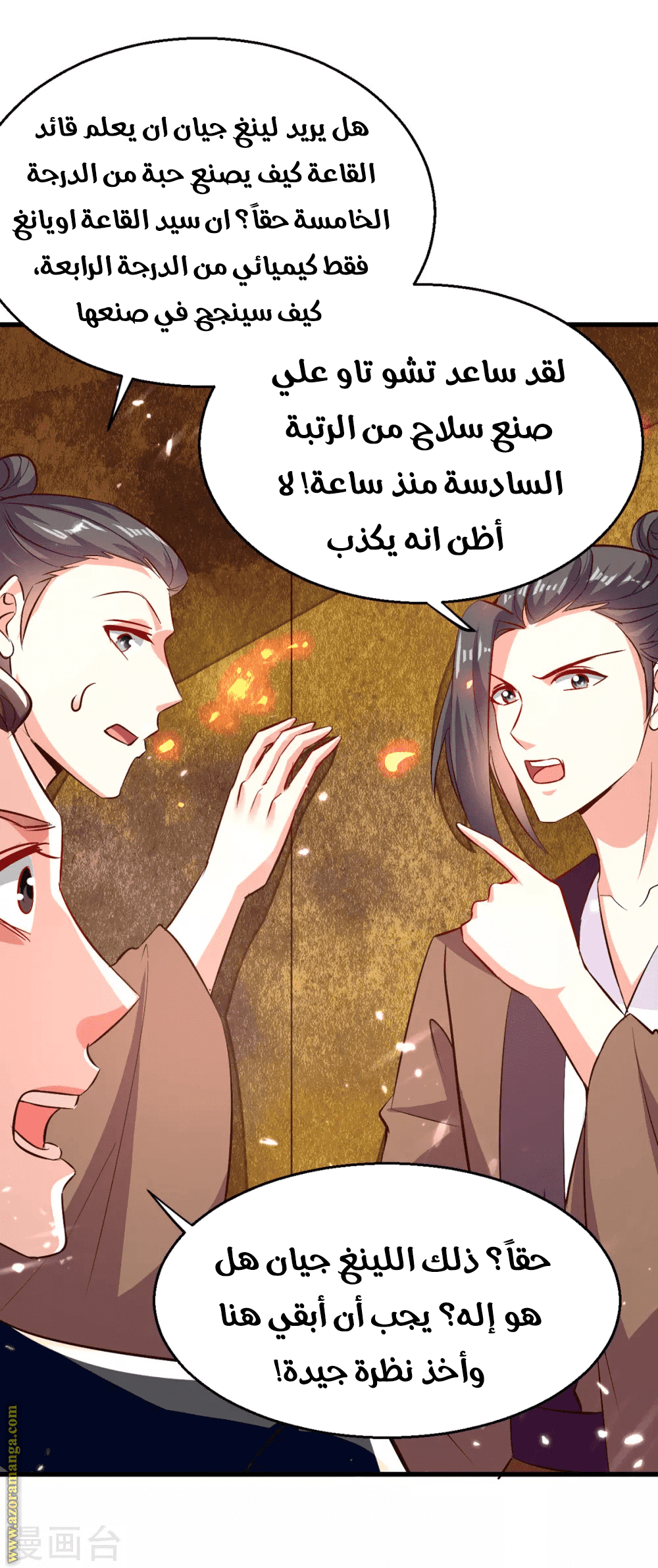 Read Emperor God Ling Tian AR Manga Online