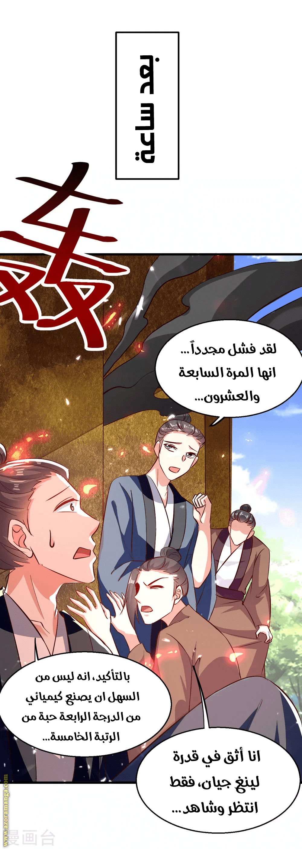 Read Emperor God Ling Tian AR Manga Online