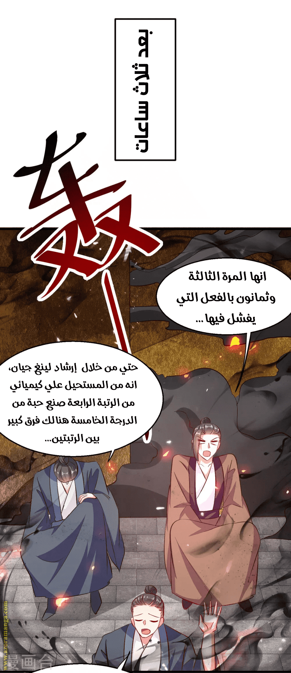 Read Emperor God Ling Tian AR Manga Online