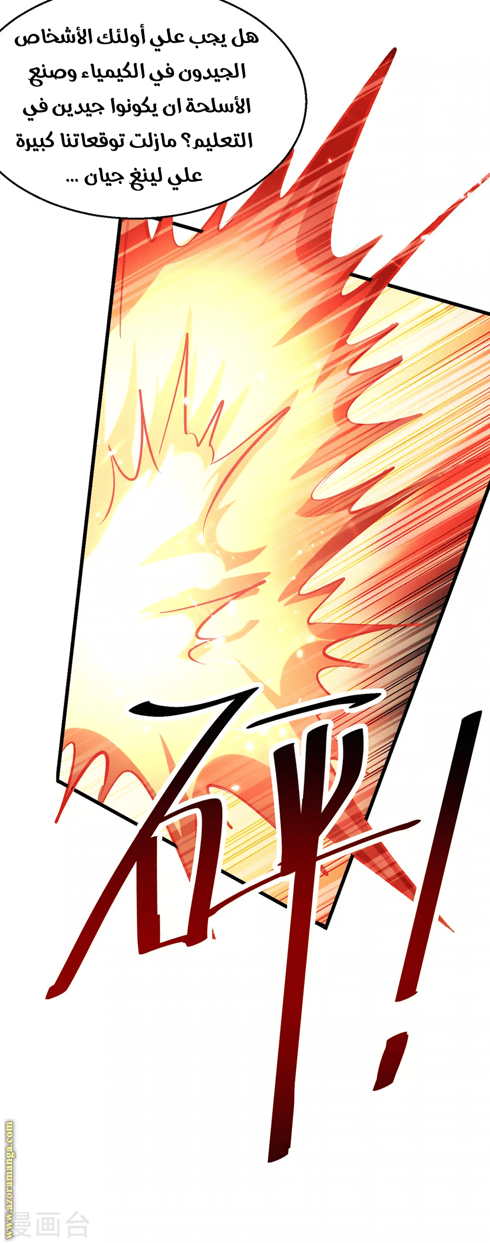 Read Emperor God Ling Tian AR Manga Online