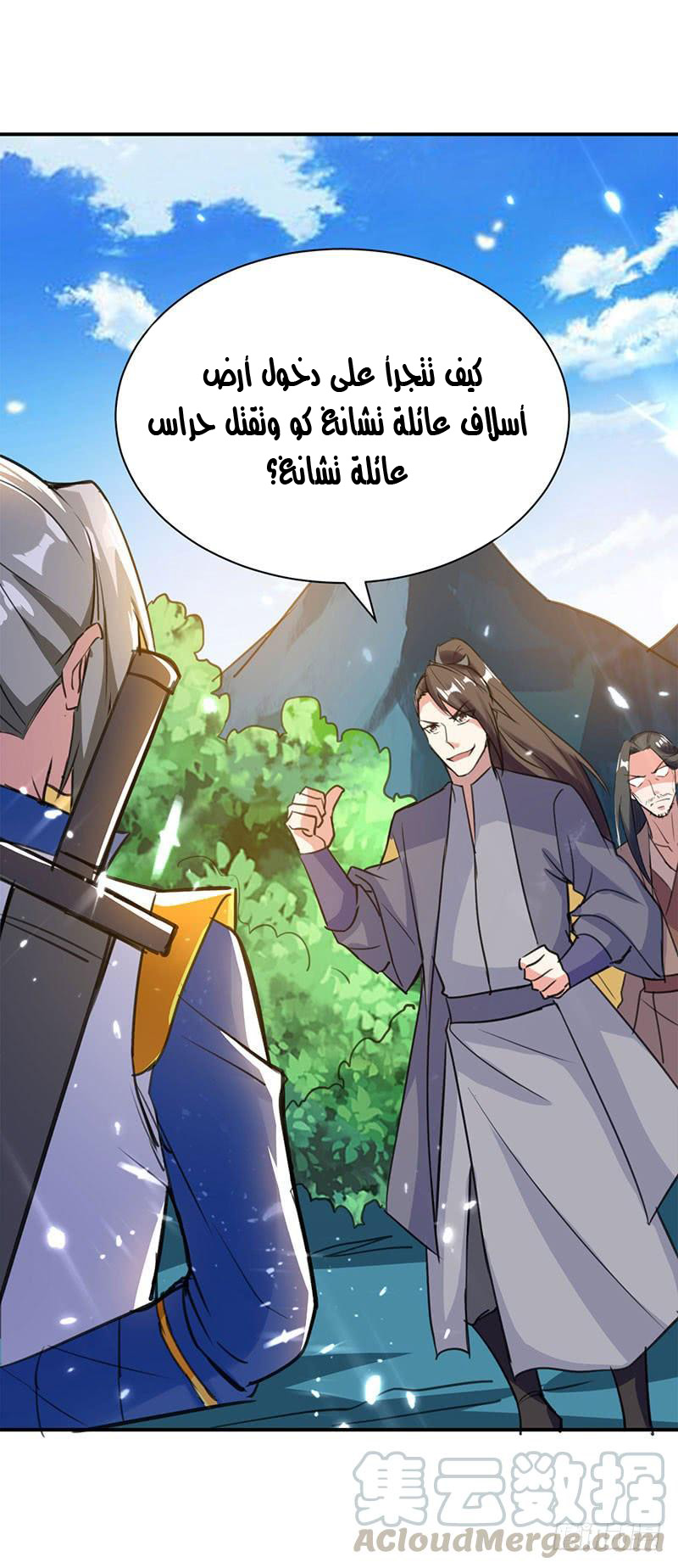 Read Emperor God Ling Tian AR Manga Online