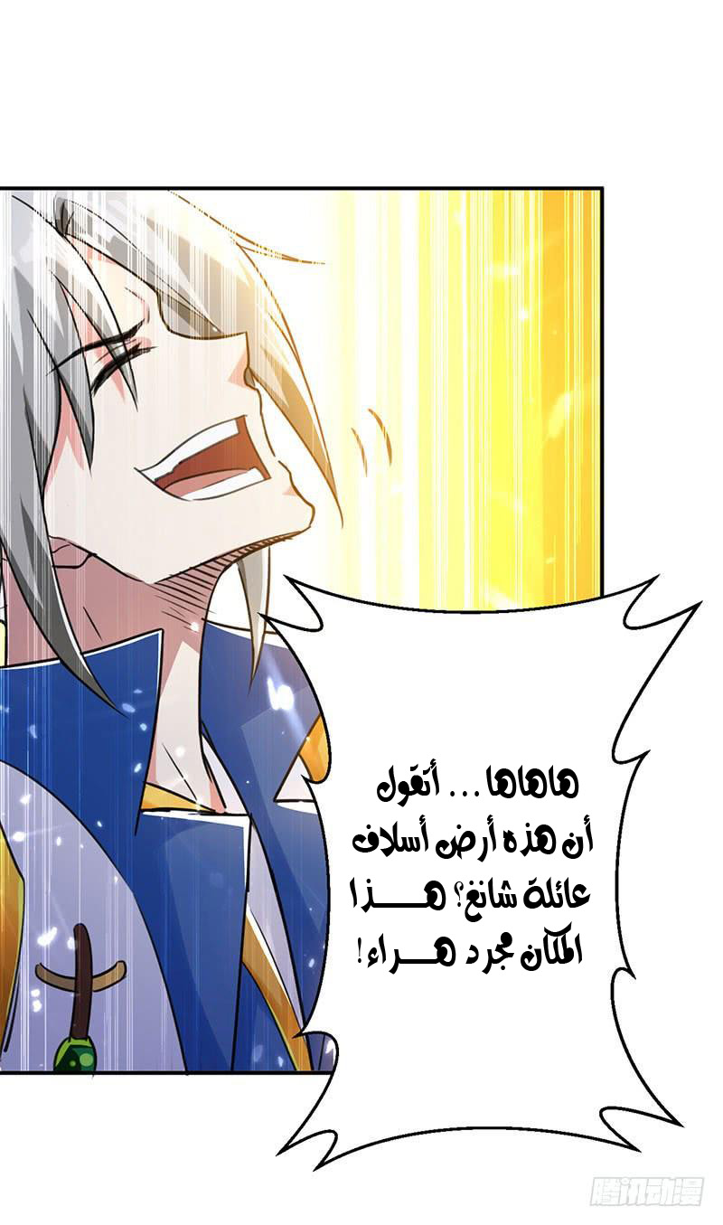 Read Emperor God Ling Tian AR Manga Online