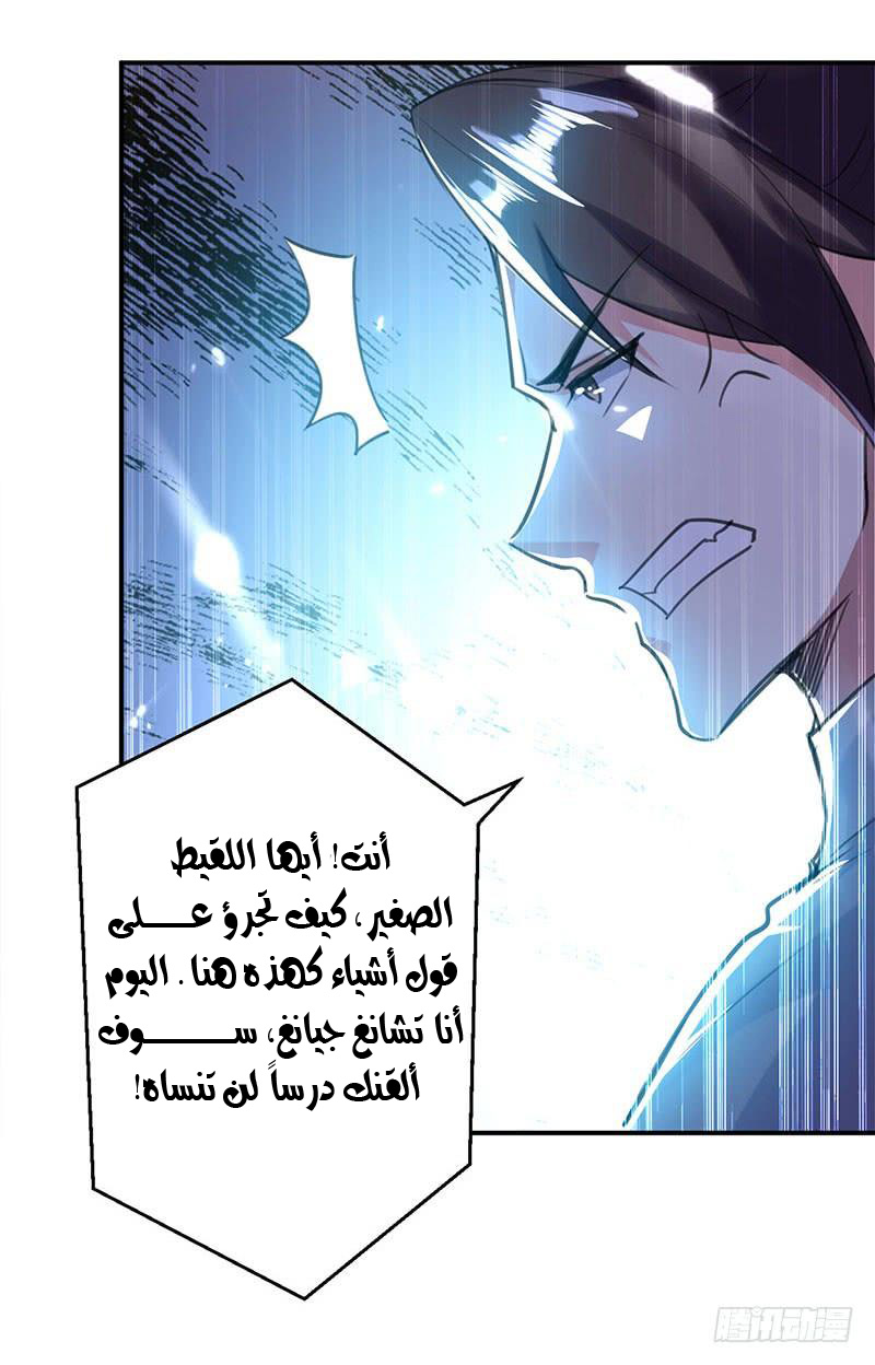 Read Emperor God Ling Tian AR Manga Online