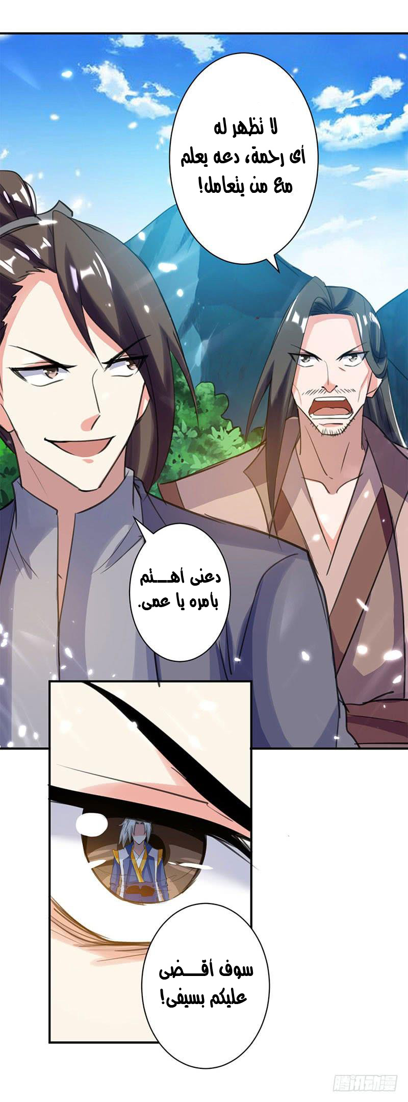 Read Emperor God Ling Tian AR Manga Online