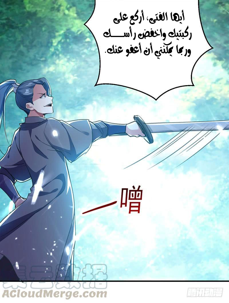 Read Emperor God Ling Tian AR Manga Online
