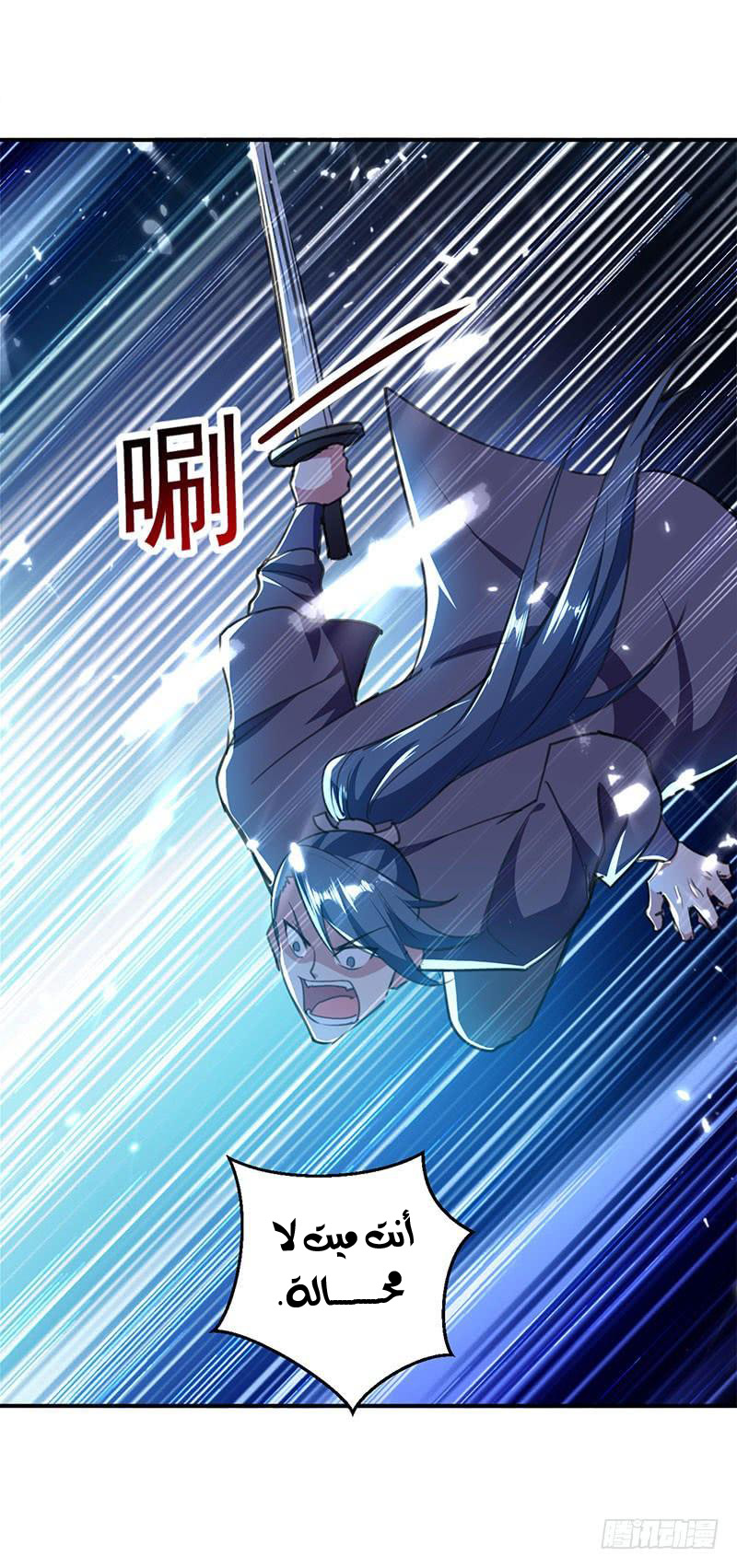 Read Emperor God Ling Tian AR Manga Online