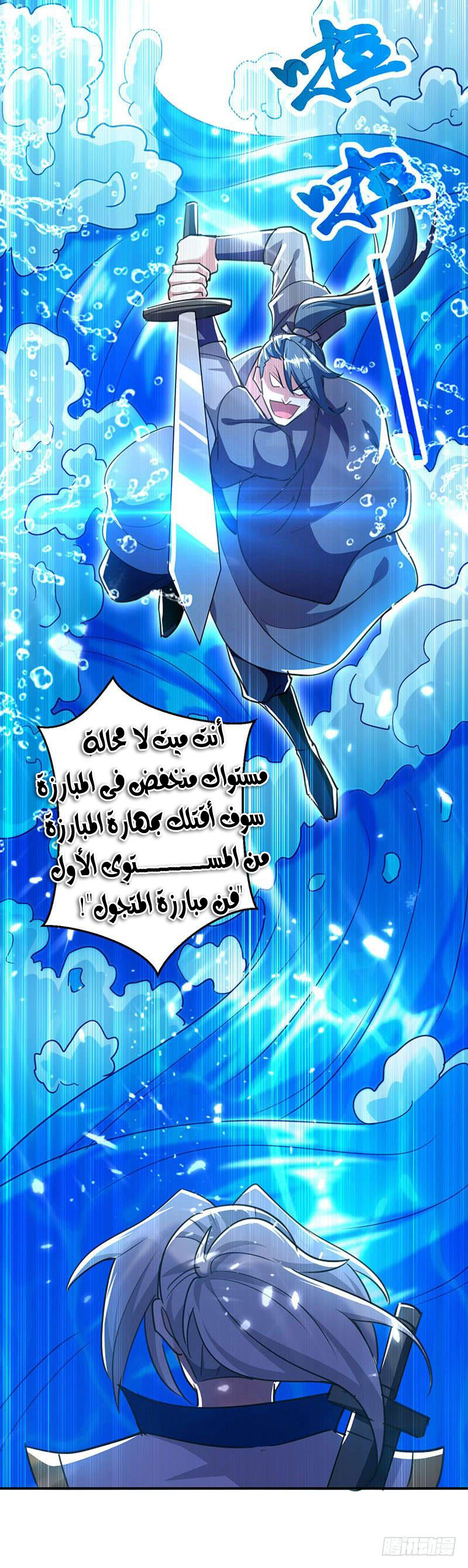 Read Emperor God Ling Tian AR Manga Online