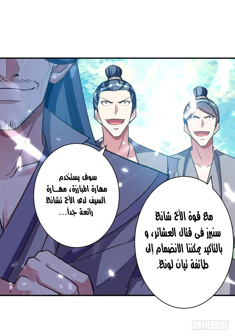 Read Emperor God Ling Tian AR Manga Online