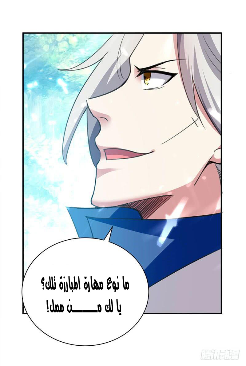 Read Emperor God Ling Tian AR Manga Online