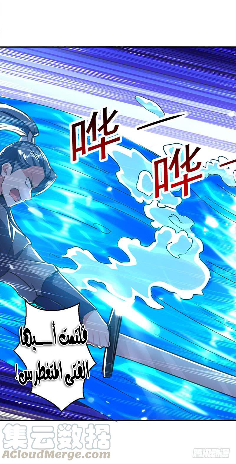 Read Emperor God Ling Tian AR Manga Online