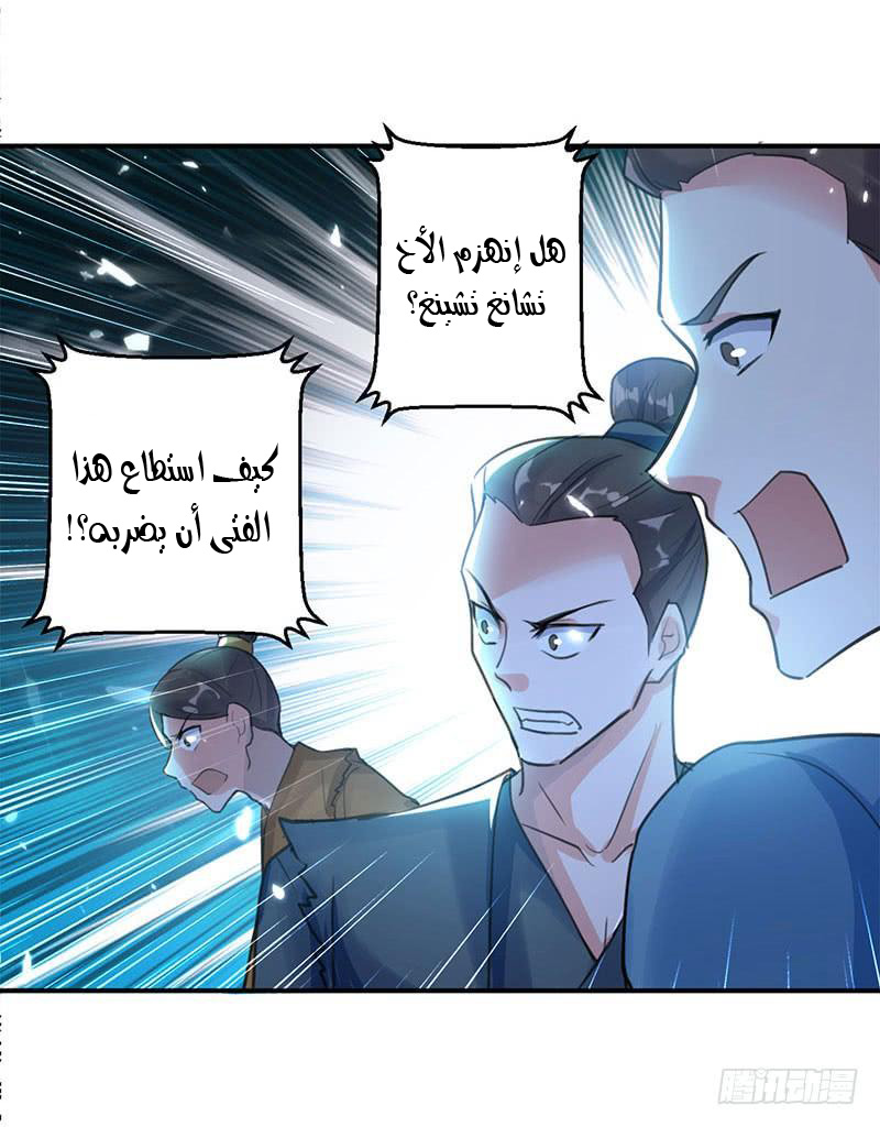 Read Emperor God Ling Tian AR Manga Online