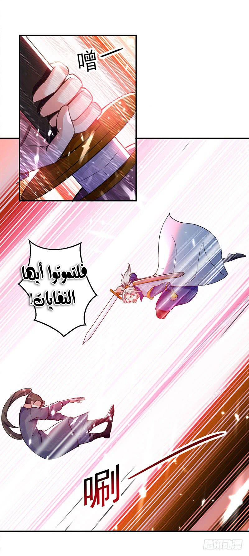Read Emperor God Ling Tian AR Manga Online
