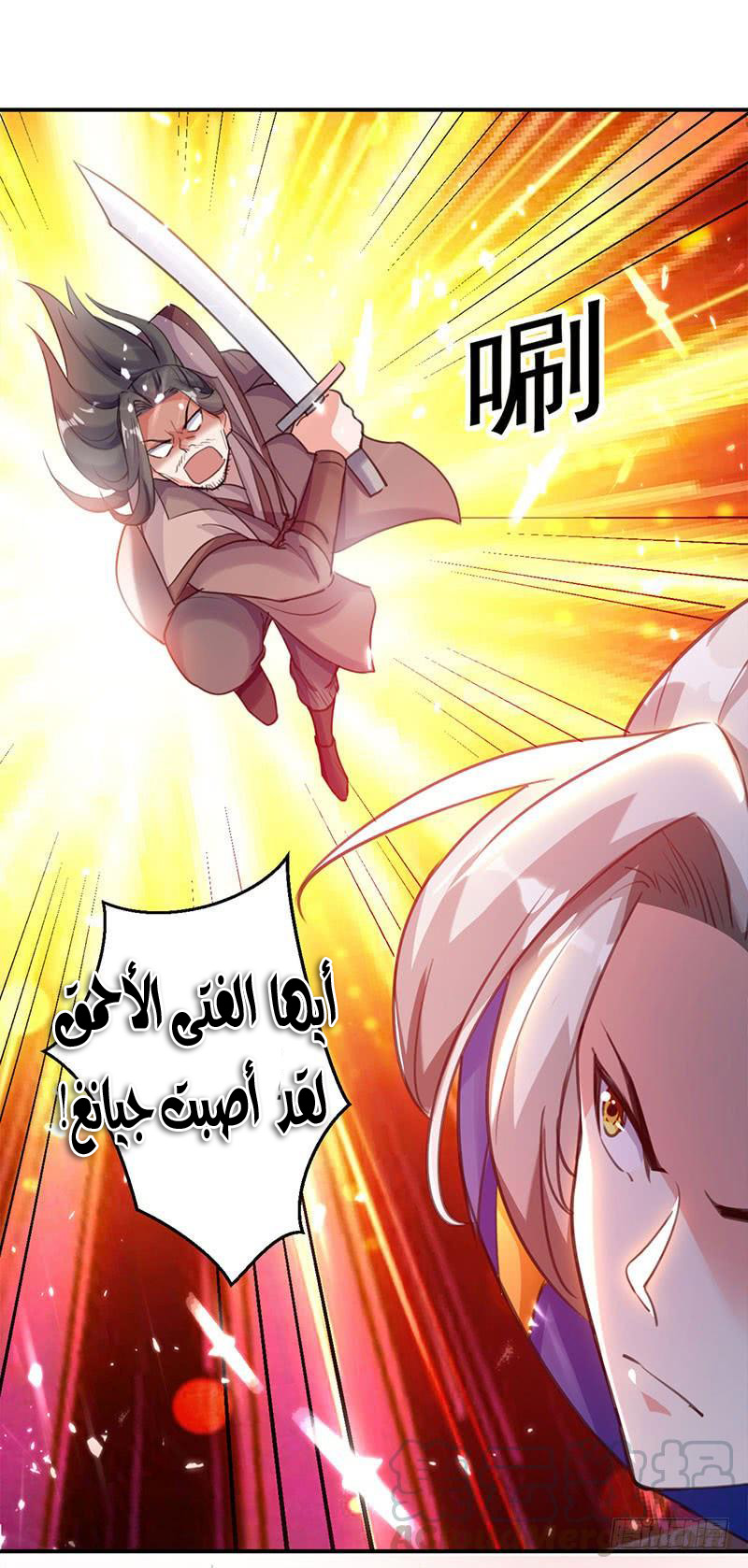 Read Emperor God Ling Tian AR Manga Online