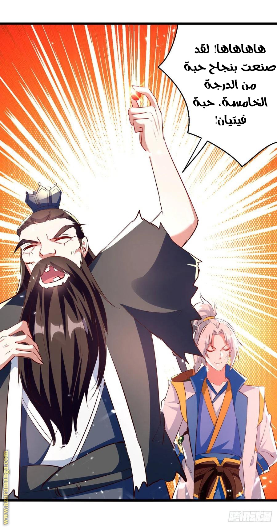 Read Emperor God Ling Tian AR Manga Online