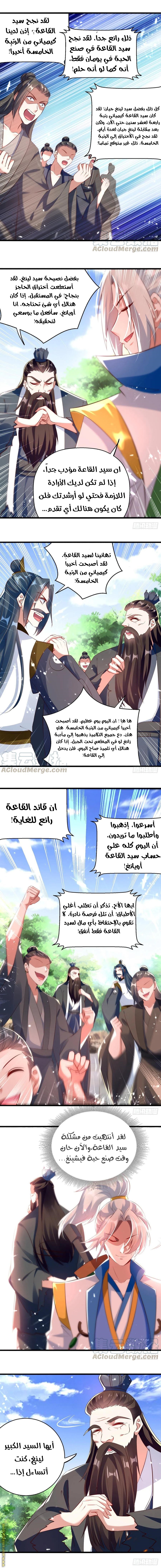 Read Emperor God Ling Tian AR Manga Online