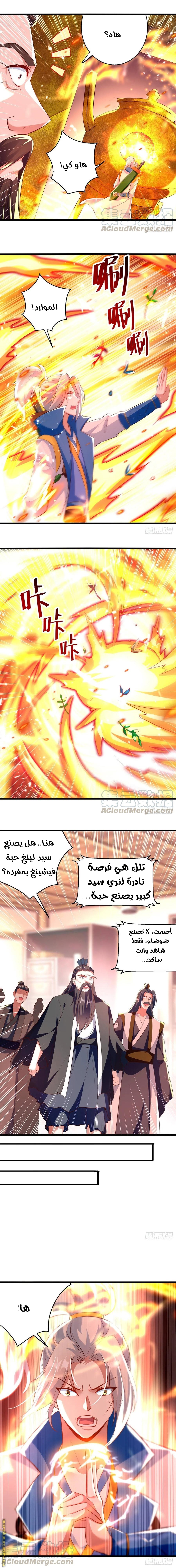 Read Emperor God Ling Tian AR Manga Online
