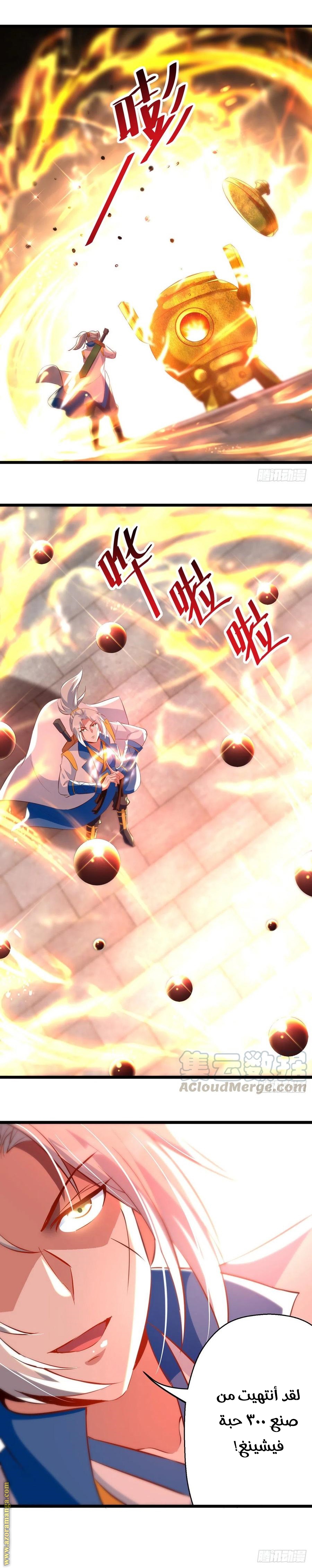 Read Emperor God Ling Tian AR Manga Online