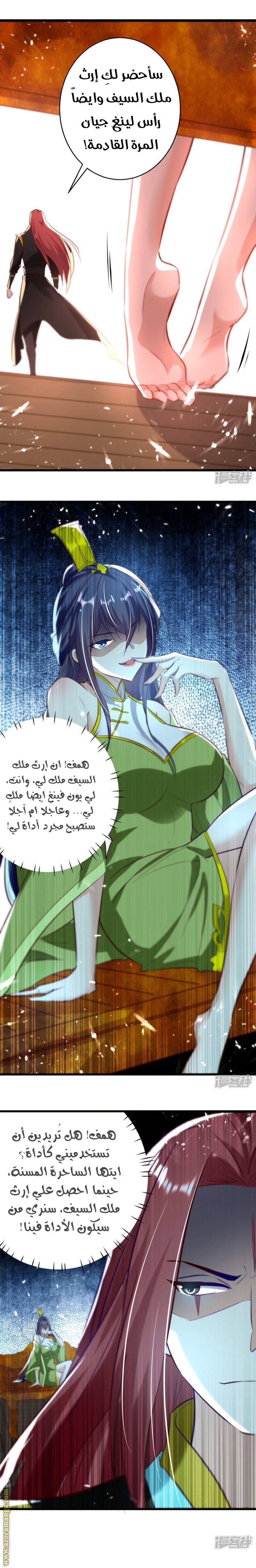 Read Emperor God Ling Tian AR Manga Online