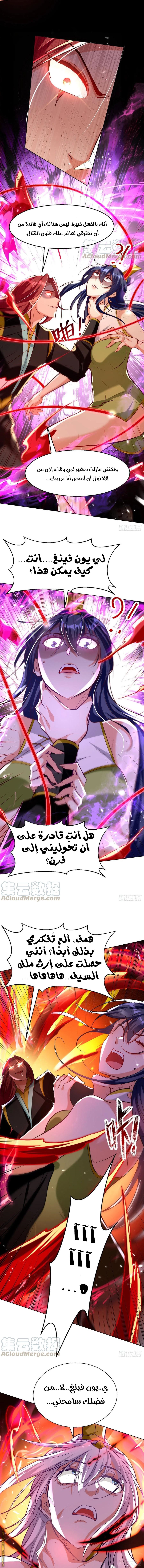 Read Emperor God Ling Tian AR Manga Online