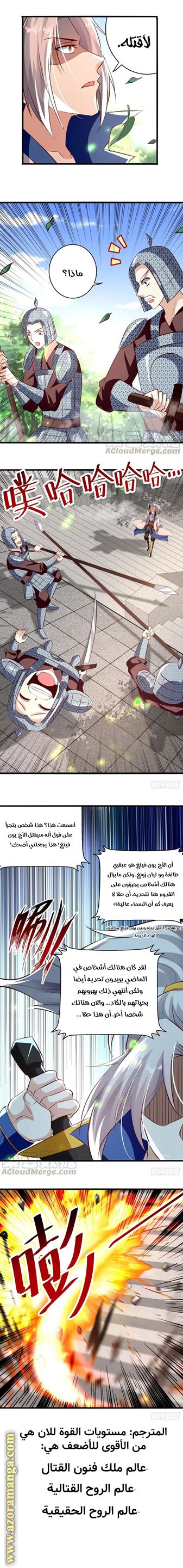 Read Emperor God Ling Tian AR Manga Online