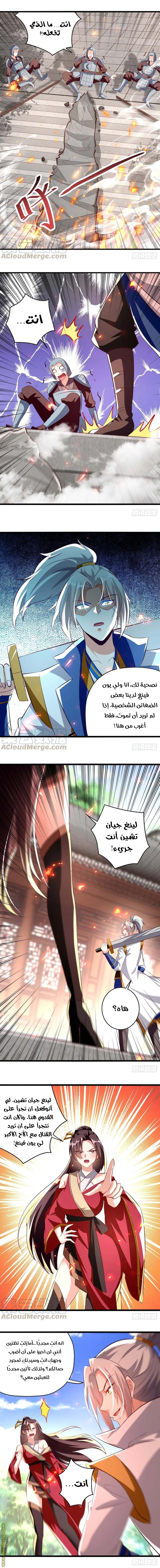 Read Emperor God Ling Tian AR Manga Online