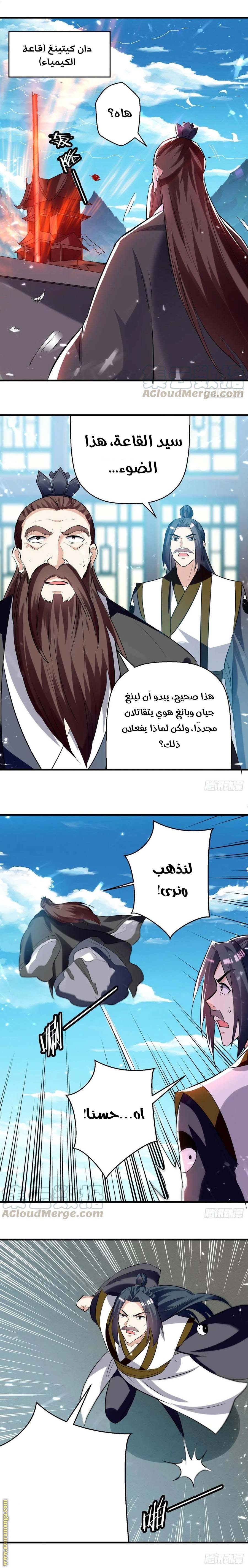 Read Emperor God Ling Tian AR Manga Online