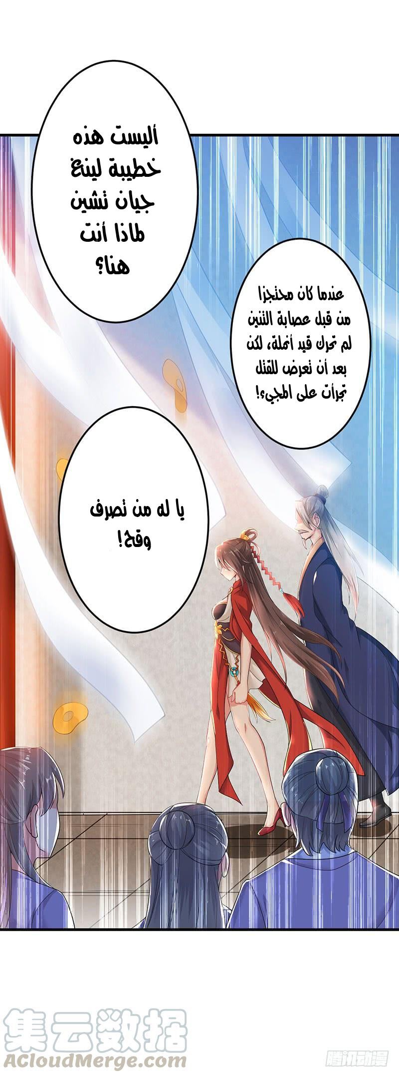 Read Emperor God Ling Tian AR Manga Online