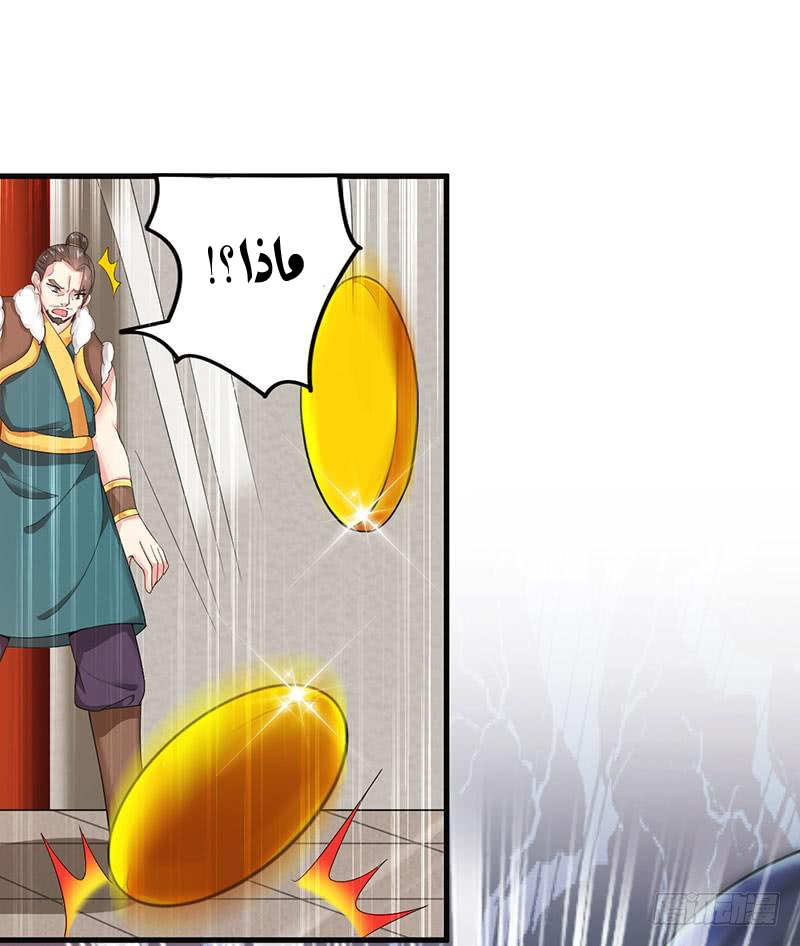 Read Emperor God Ling Tian AR Manga Online