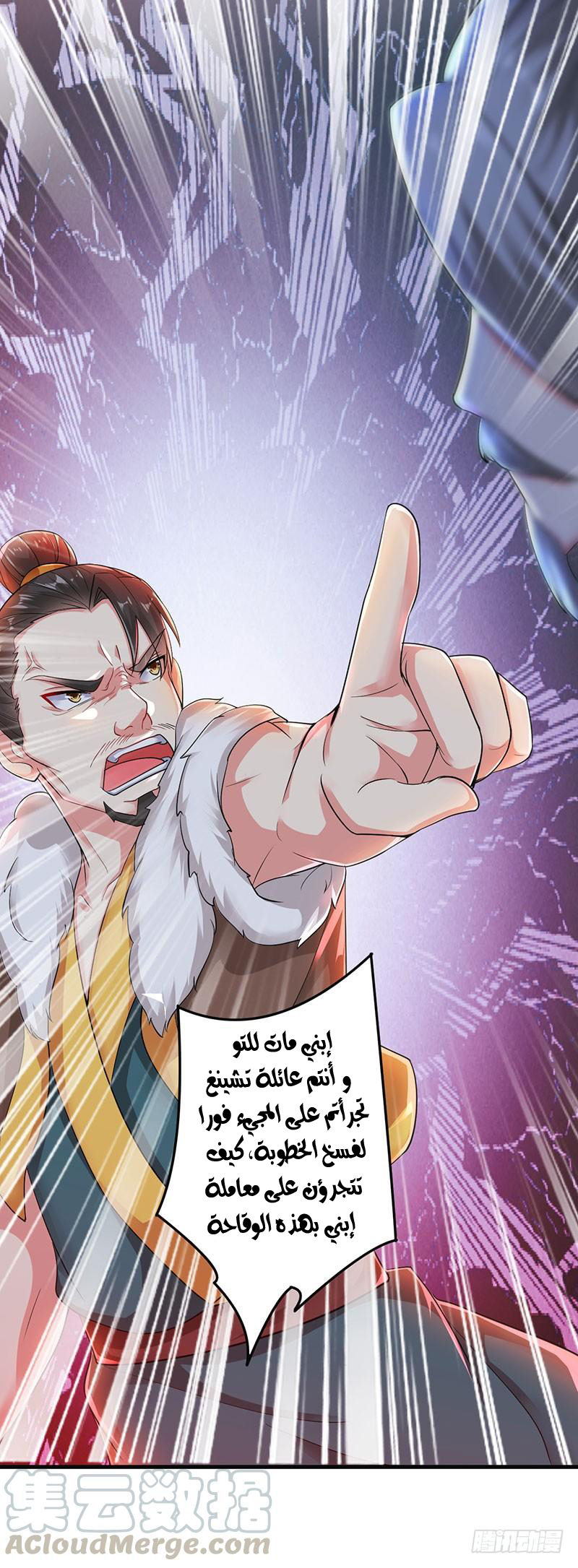 Read Emperor God Ling Tian AR Manga Online