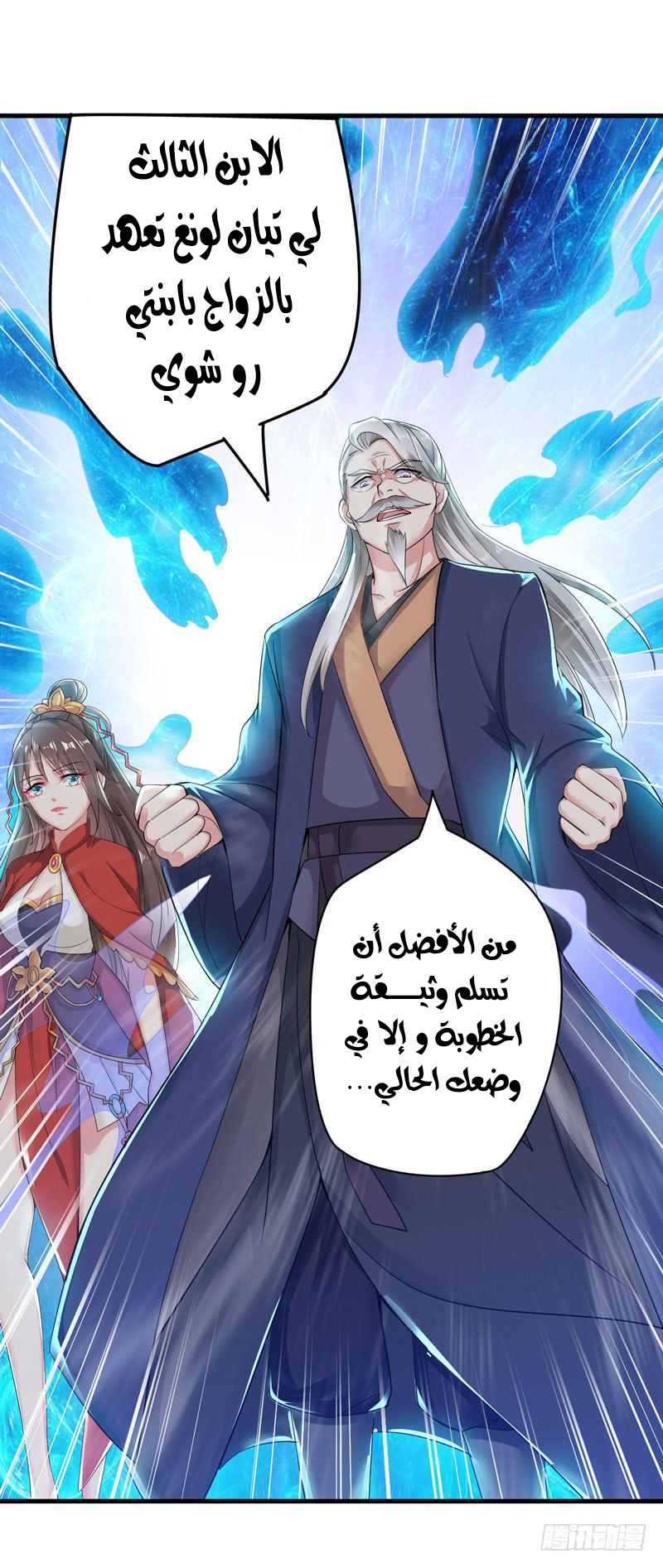 Read Emperor God Ling Tian AR Manga Online