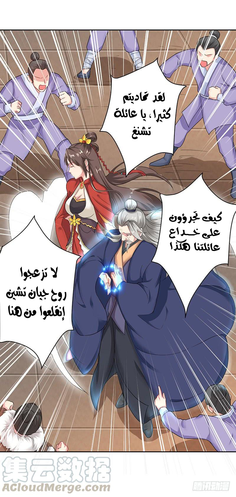 Read Emperor God Ling Tian AR Manga Online