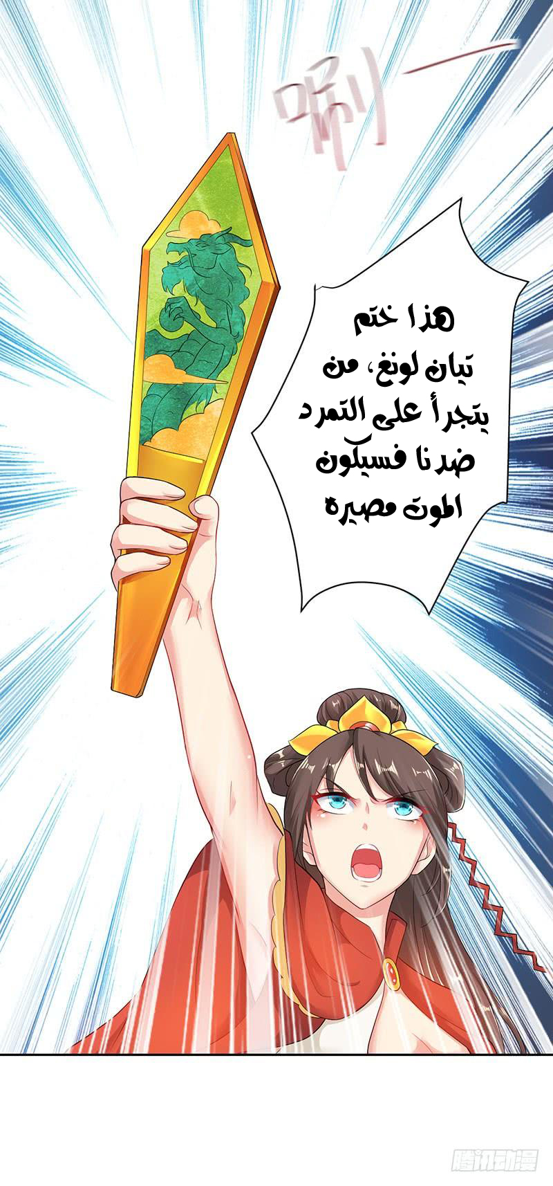 Read Emperor God Ling Tian AR Manga Online