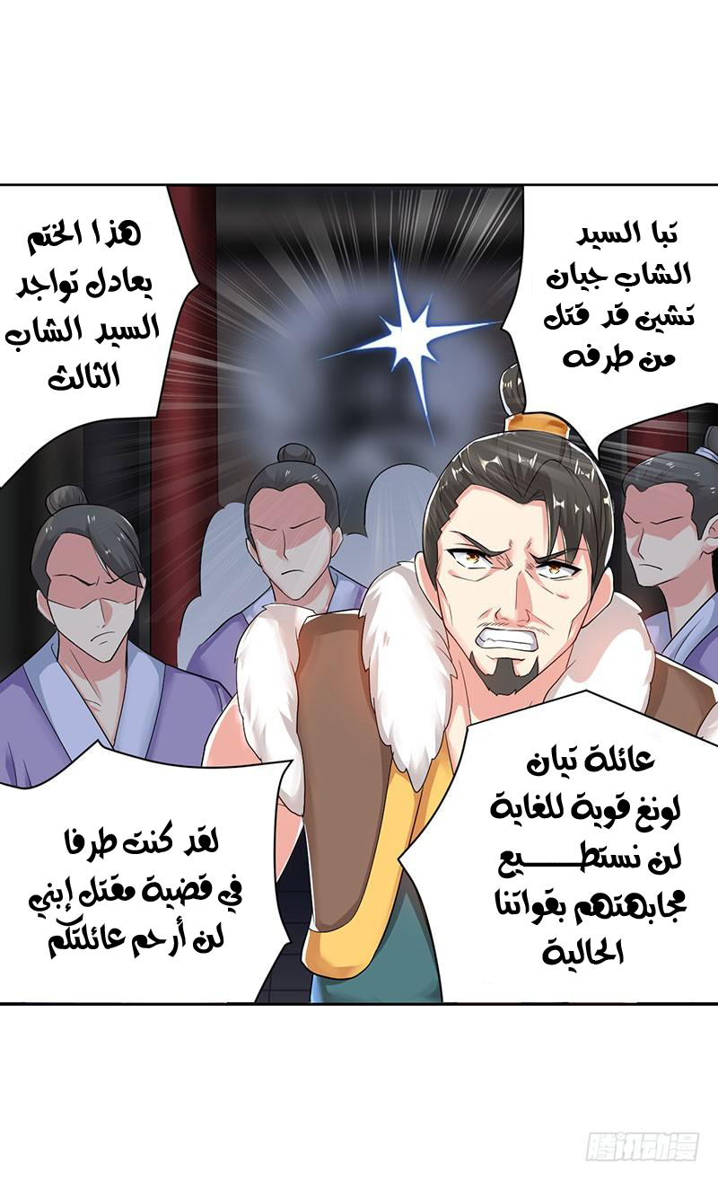 Read Emperor God Ling Tian AR Manga Online