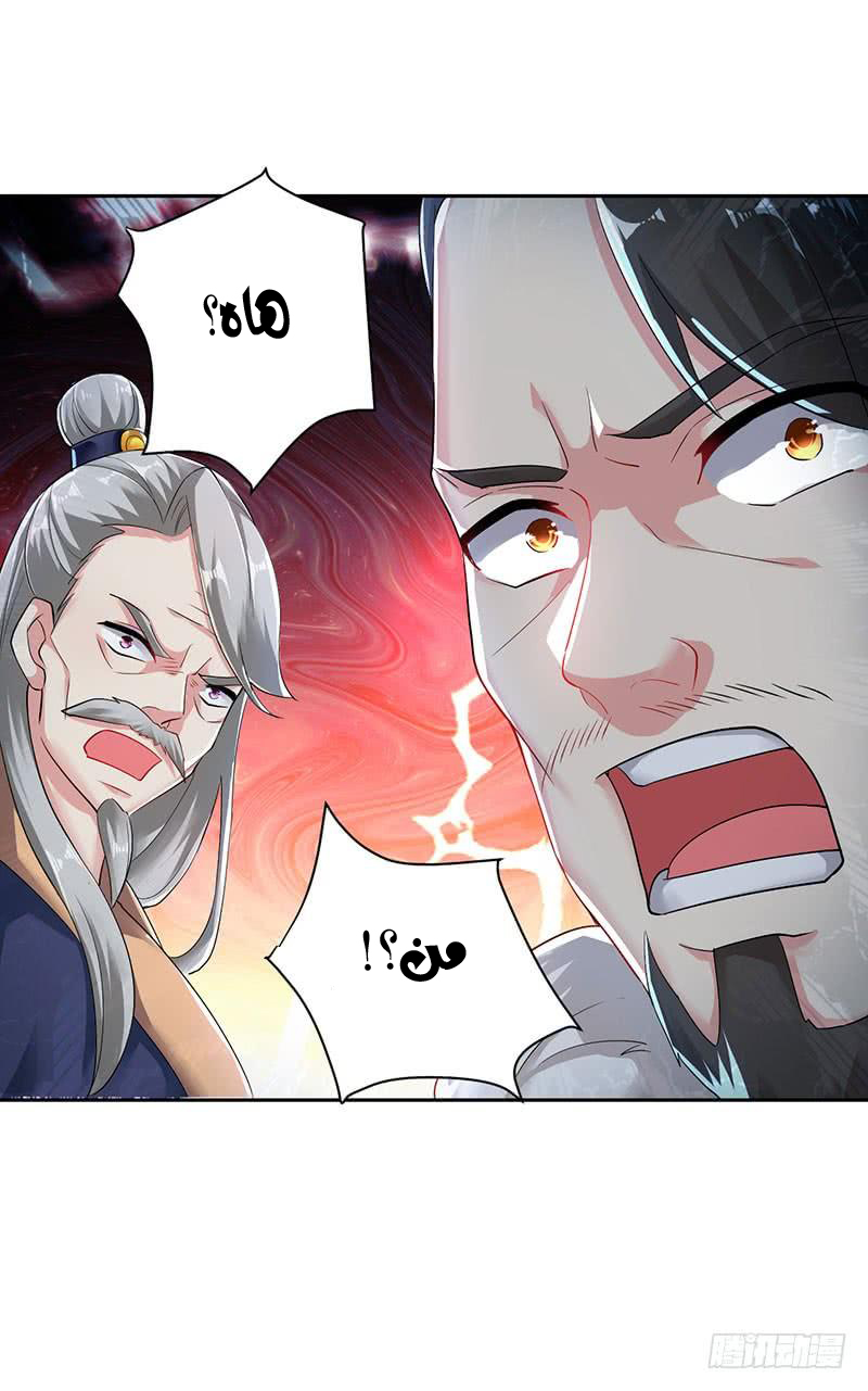 Read Emperor God Ling Tian AR Manga Online