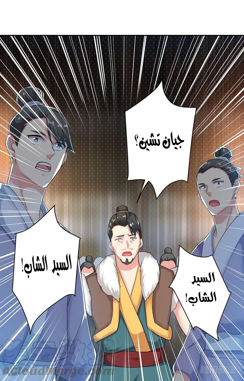 Read Emperor God Ling Tian AR Manga Online