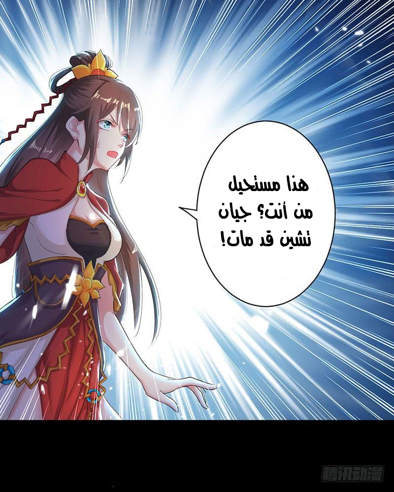 Read Emperor God Ling Tian AR Manga Online