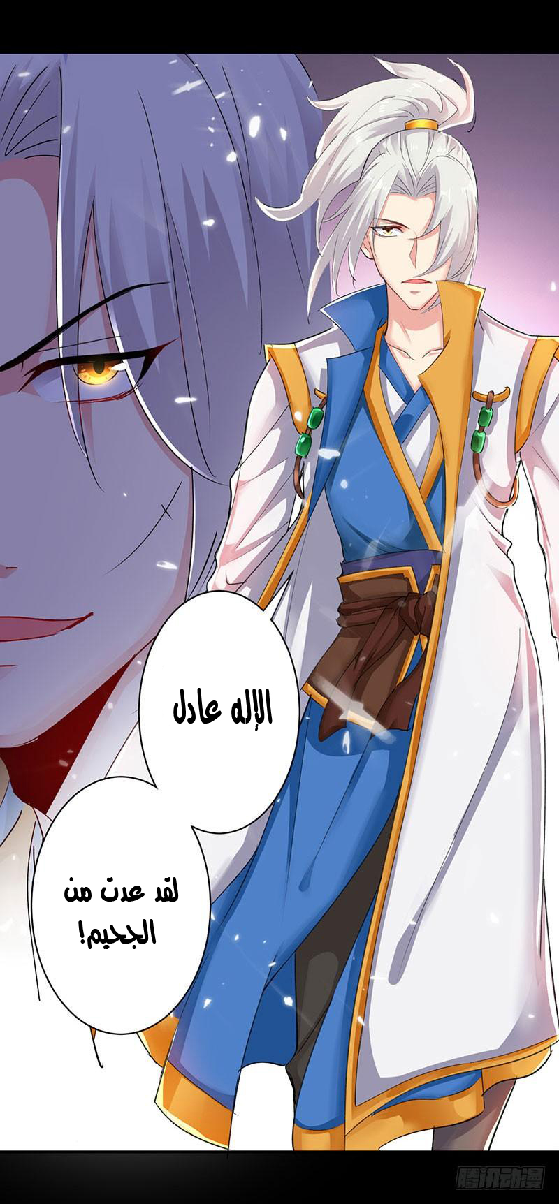 Read Emperor God Ling Tian AR Manga Online