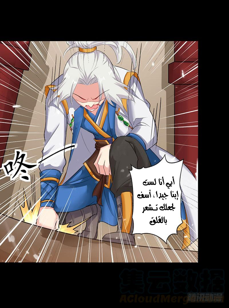 Read Emperor God Ling Tian AR Manga Online