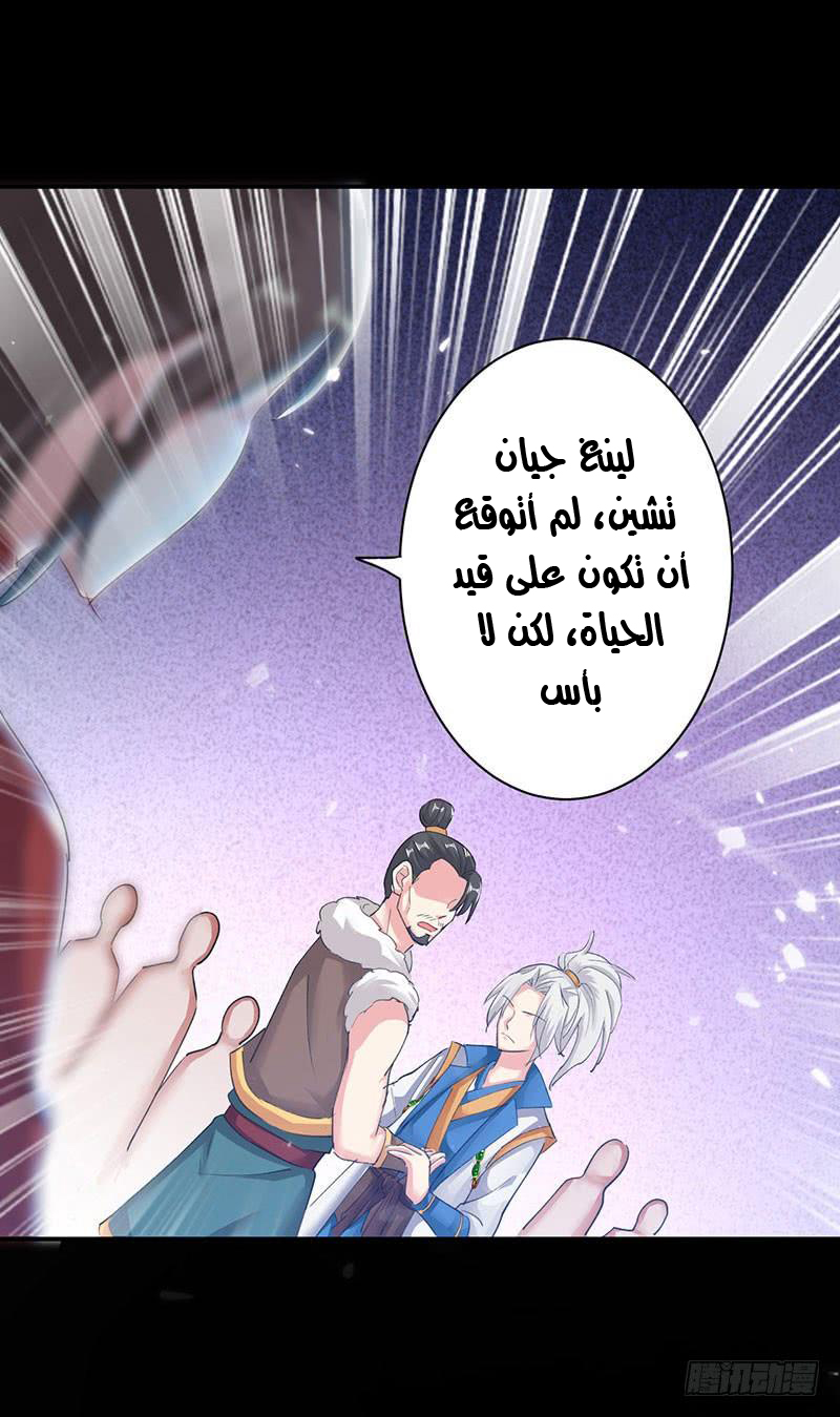 Read Emperor God Ling Tian AR Manga Online