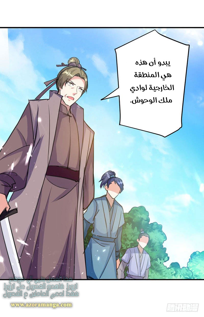 Read Emperor God Ling Tian AR Manga Online