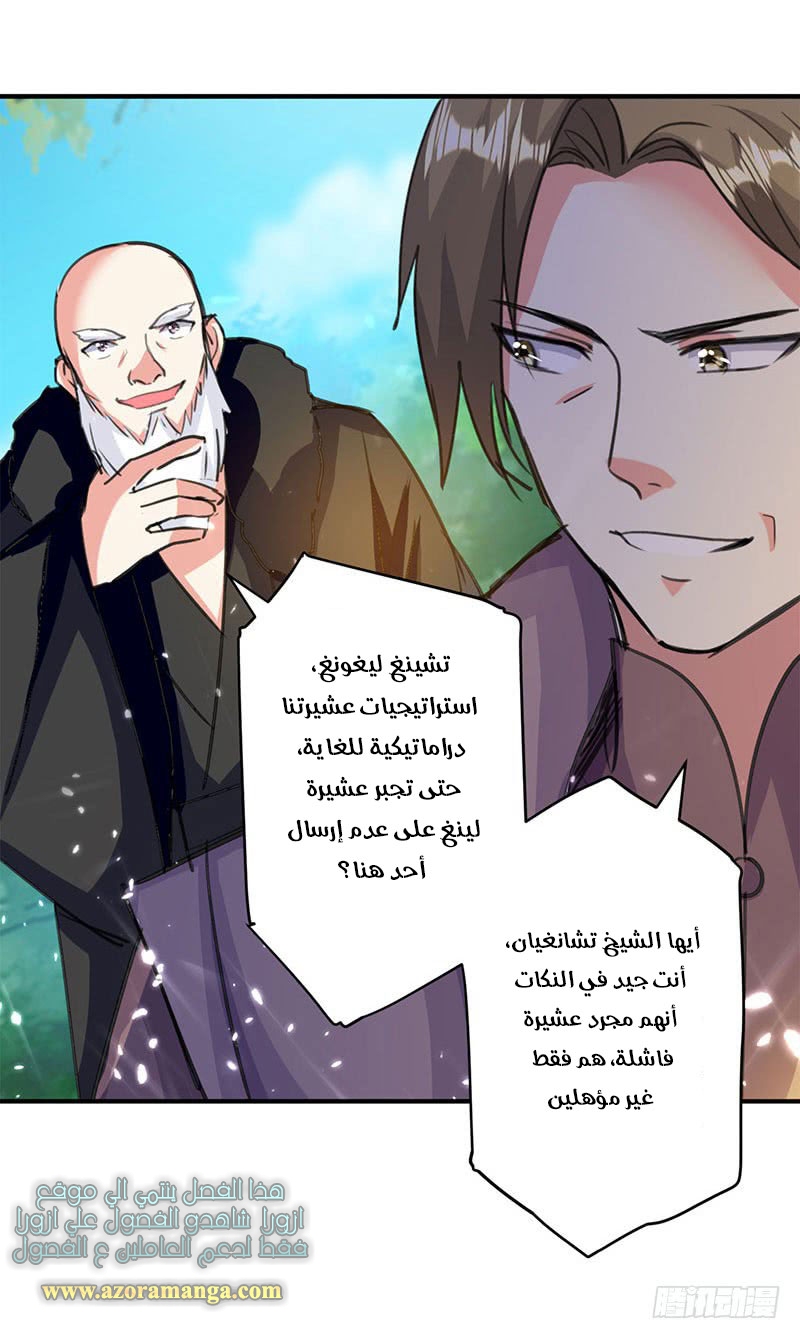 Read Emperor God Ling Tian AR Manga Online