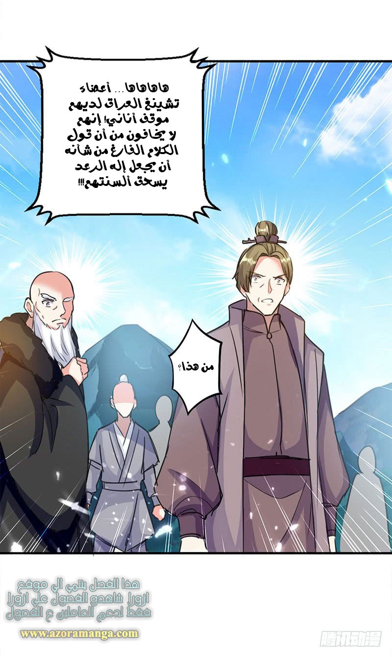Read Emperor God Ling Tian AR Manga Online