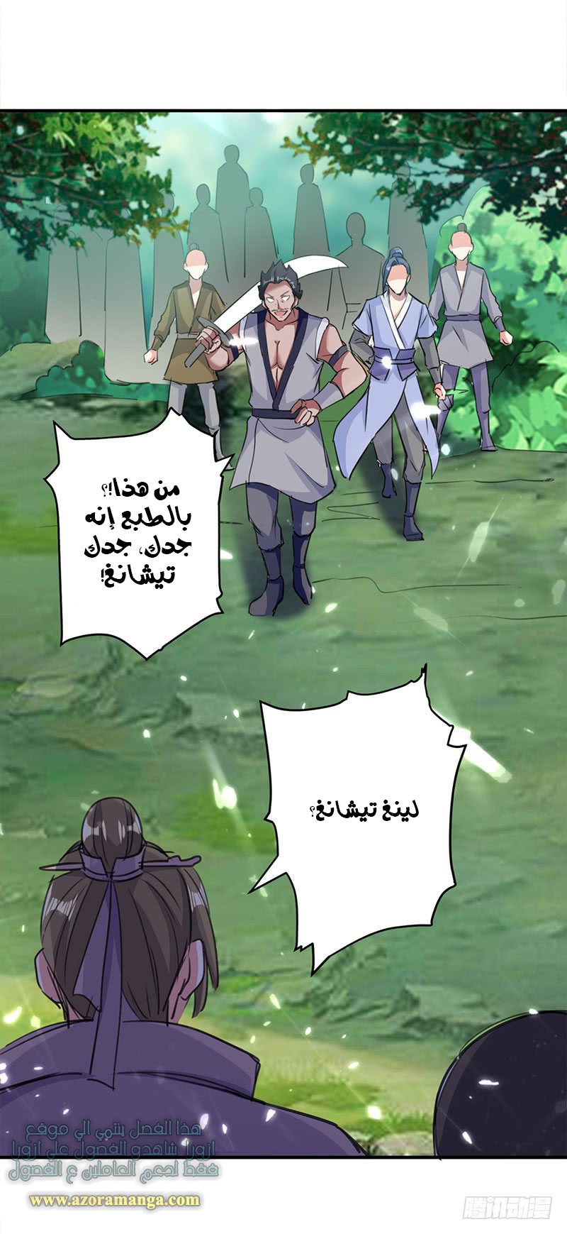 Read Emperor God Ling Tian AR Manga Online