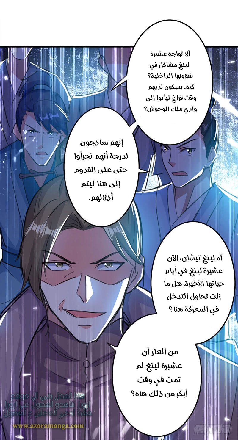 Read Emperor God Ling Tian AR Manga Online