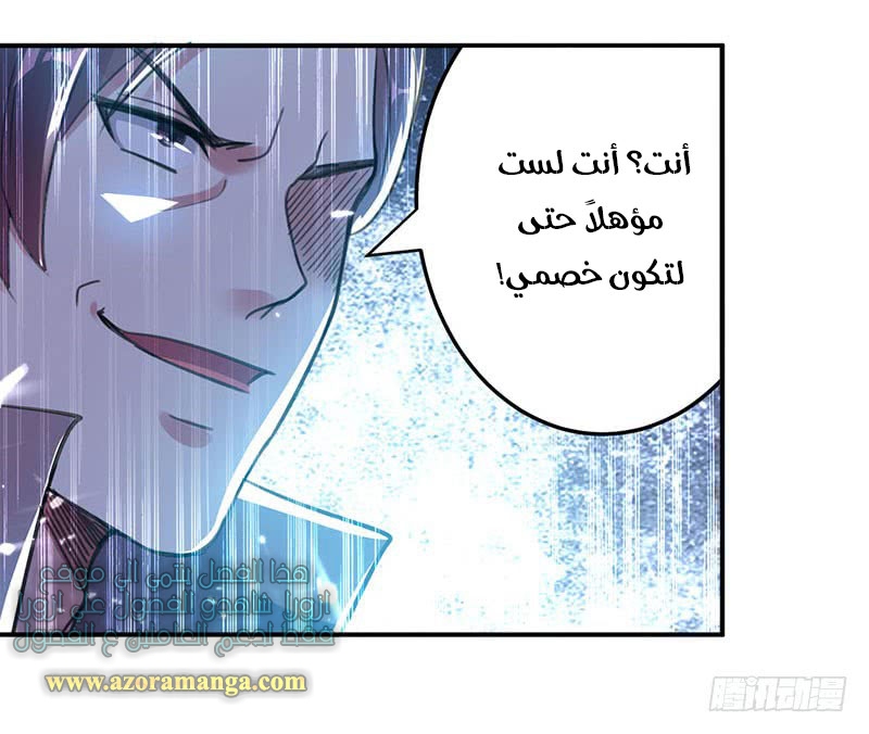Read Emperor God Ling Tian AR Manga Online