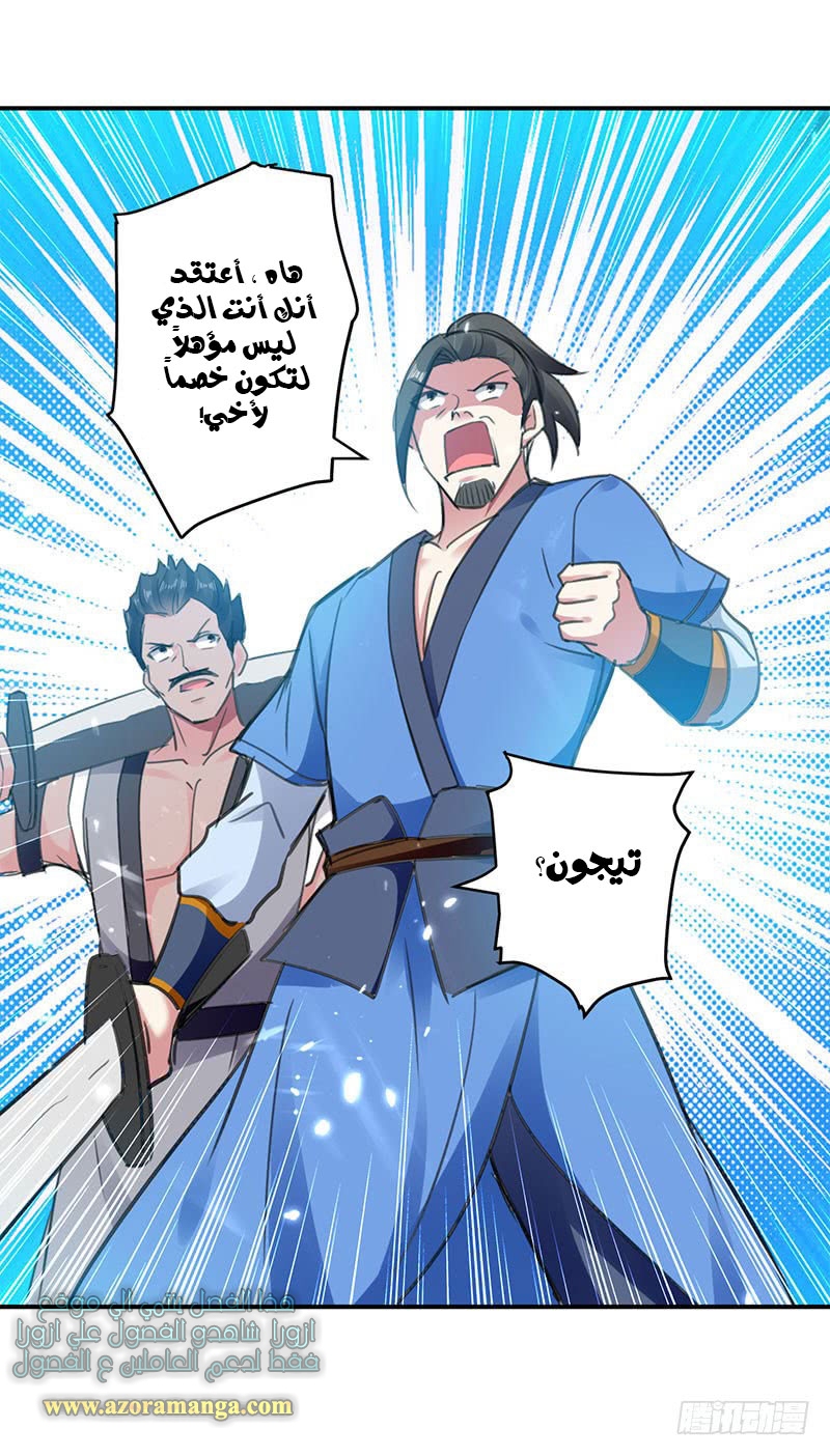 Read Emperor God Ling Tian AR Manga Online